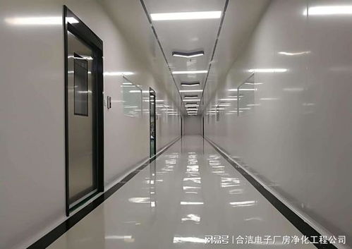 合潔電子凈化工程——半導(dǎo)體封測(cè)廠潔凈車間裝修設(shè)計(jì)方案