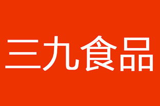 三九食品鮑魚(yú)健康養(yǎng)生粥禮盒加盟與批發(fā)價(jià)格解析