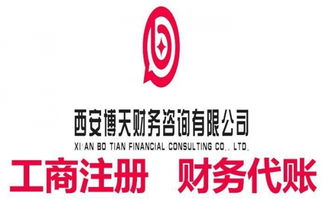 專業(yè)工商財(cái)稅服務(wù)全流程指南 注冊(cè)、變更、注銷、代理記賬與許可代辦