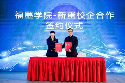 新蛋亮相2021中國(guó)跨境電商及新電商交易博覽會(huì)，深化電子商務(wù)服務(wù)布局